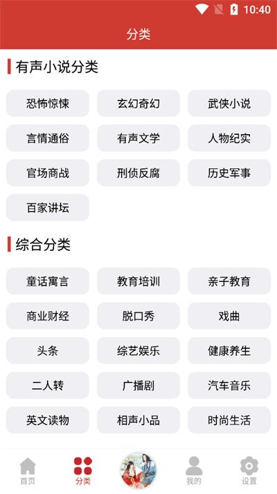 老白故事app官方正版