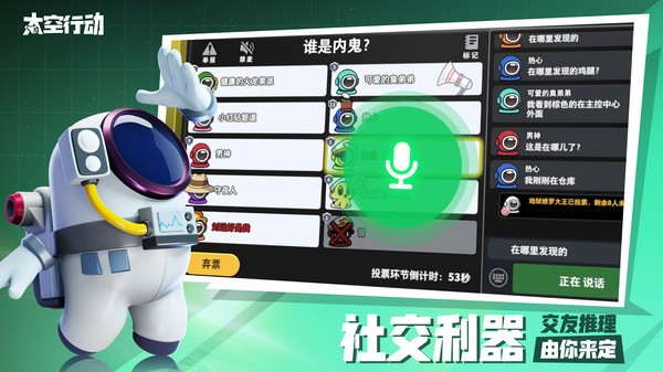 2024太空行动官方正版(太空杀)