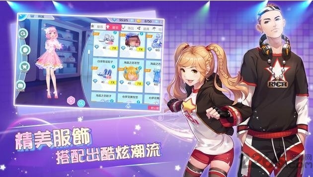 恋恋炫舞团最新版手游