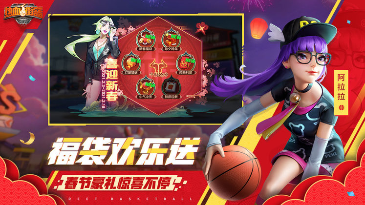 热血街篮vivo版本