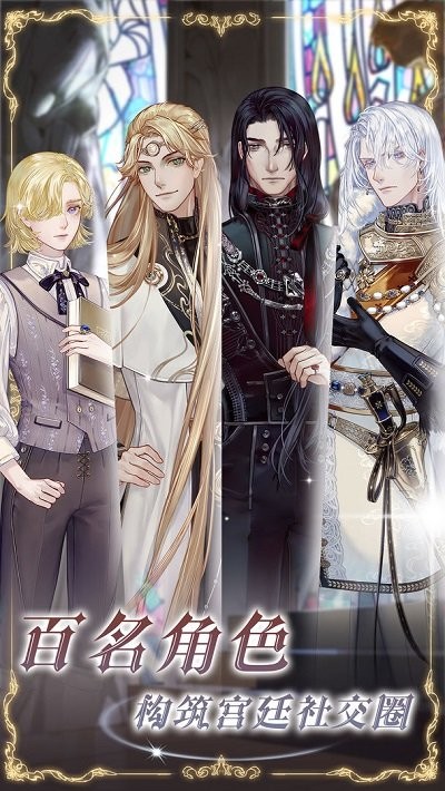 螺旋圆舞曲2蔷薇战争官服