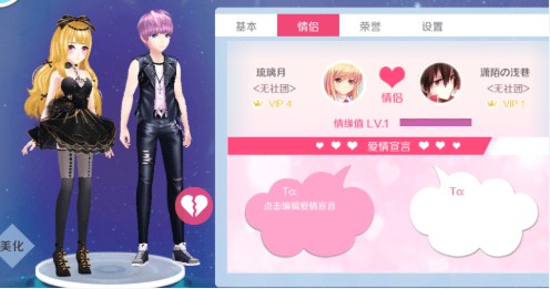 心舞有哪些系统类型 心舞手游系统介绍大全