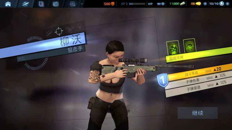 coverfire火力掩护手游中文版