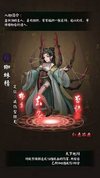 阴阳界手游官方版
