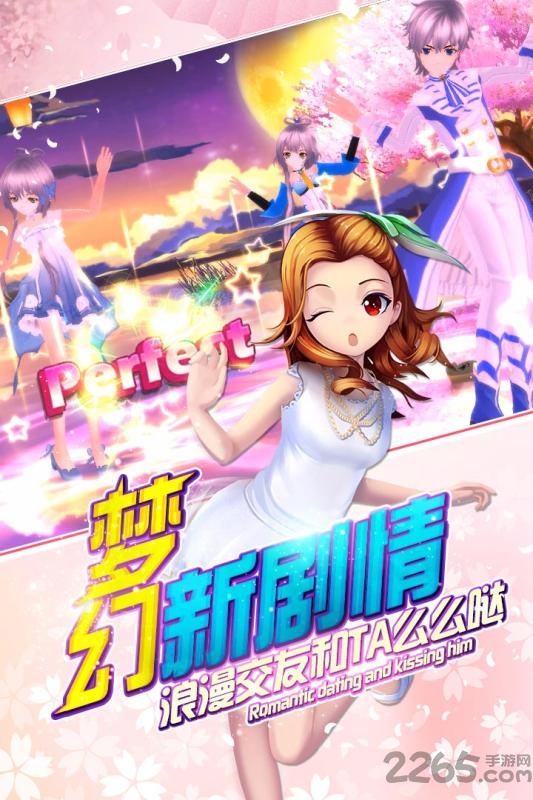 7k7k梦幻恋舞手机登录版