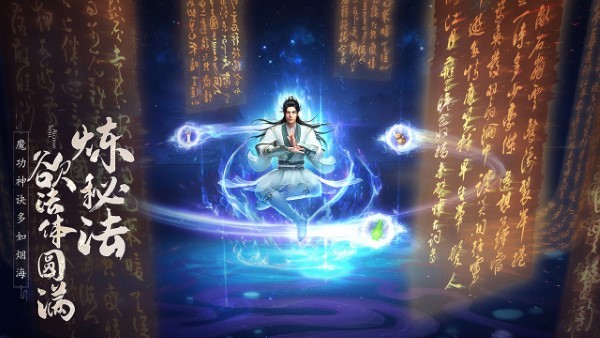 凡人修仙传人界篇游戏