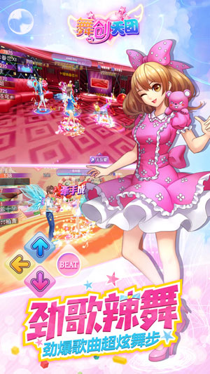 舞创天团官方正版