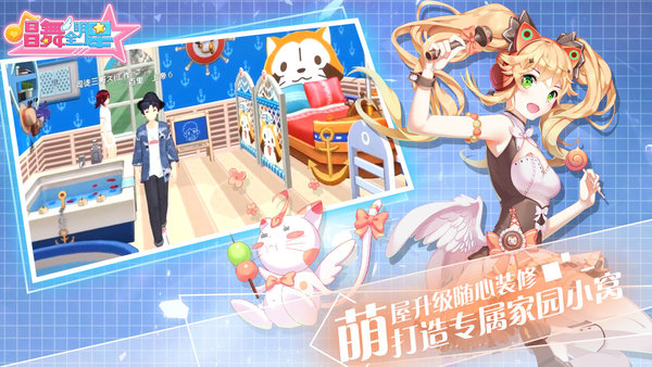 喜扑游戏唱舞全明星官方版