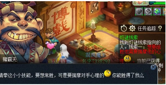 梦幻西游元宵灯谜线索答案大全 2024元宵节答题答案攻略[多图]图片4