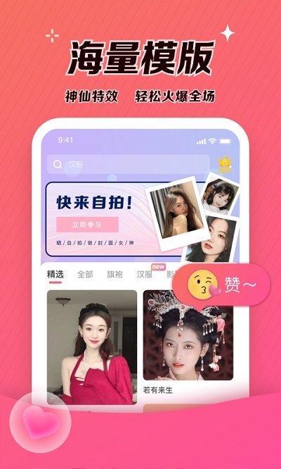 可拍官方版