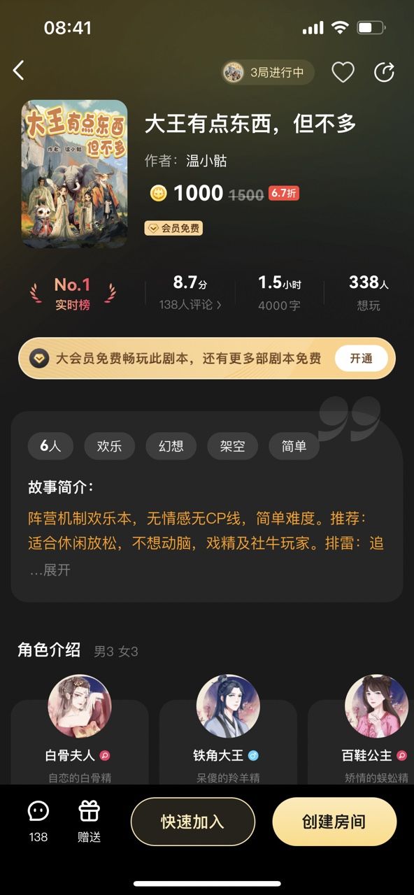 百变大侦探大王有点东西但不多凶手是谁 大王有点东西但不多剧本真相解析[多图]图片4