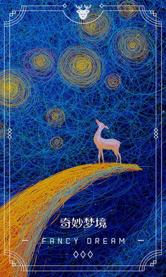 奇妙梦境 奇妙梦境app下载
