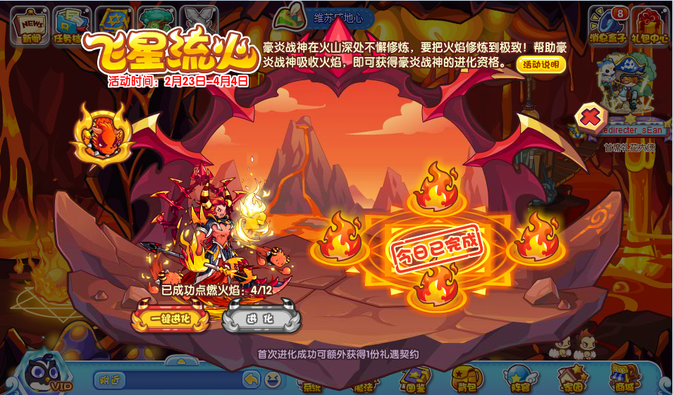 洛克王国飞星流火怎么玩 飞星流火活动攻略[多图]图片2