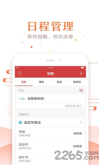 51万年历最新版 51万年历下载