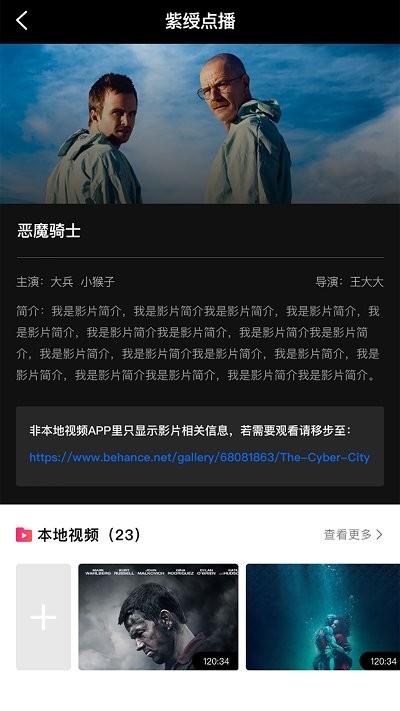 紫绶vod播放器app