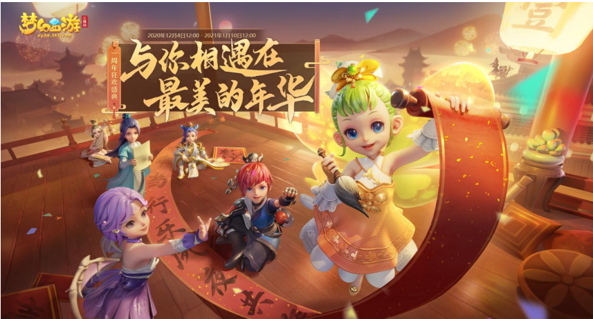 梦幻西游元宵灯谜线索答案大全 2024元宵节答题答案攻略[多图]图片1