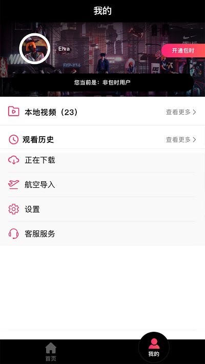 紫绶vod播放器app
