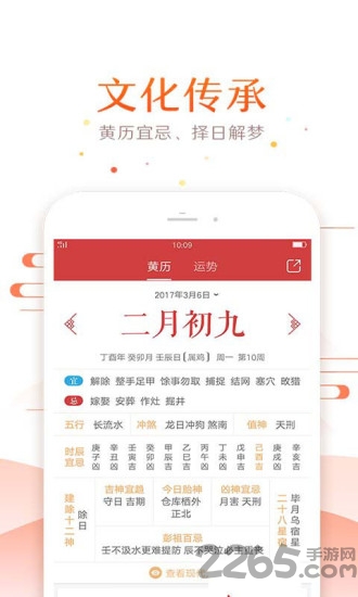 51万年历软件最新版