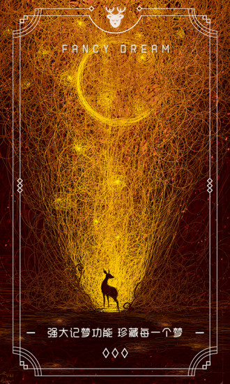 奇妙梦境 奇妙梦境app下载