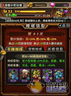 《全民英雄》 新版本热门推塔英雄大推荐[多图]图片4
