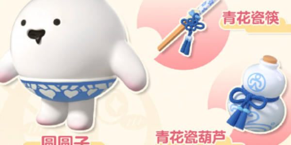 蛋仔派对圆圆子多少钱 圆圆子2024返场价格详解[多图]图片1