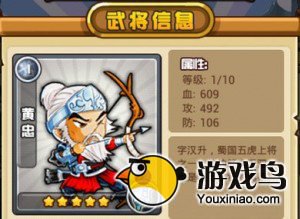 《三国合伙人》武将解析 轻松变高端玩家[多图]图片5