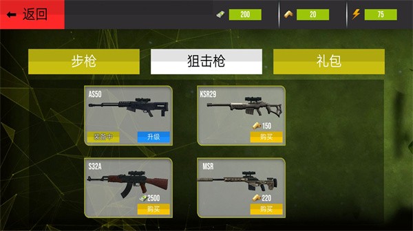 热血生死狙击战场手机版