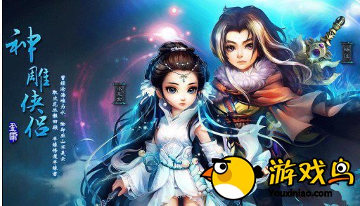 《神雕侠侣》手游紫宠物扫塔人怎么得[图]图片1