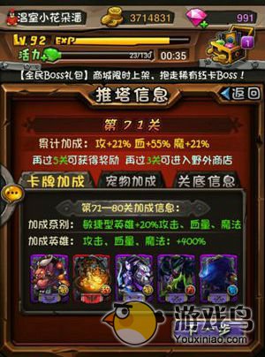 《全民英雄》 新版本热门推塔英雄大推荐[多图]图片1