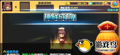 《HelloHero你好英雄》三星英雄超越介绍[多图]图片5