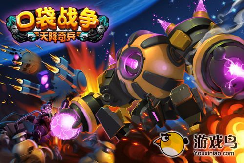 高手在这里 手把手教你《口袋战争》布阵[多图]图片1