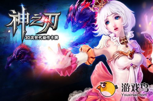 《神之刃》召唤师技能全攻略 梦魇的开始[图]图片1