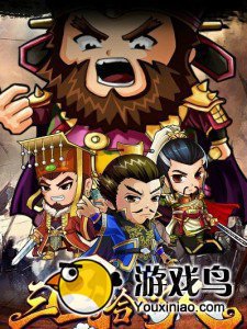 《三国合伙人》武将解析 轻松变高端玩家[多图]图片1