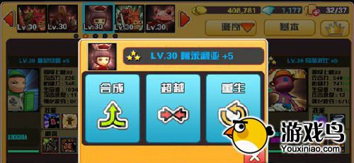 《HelloHero你好英雄》三星英雄超越介绍[多图]图片2