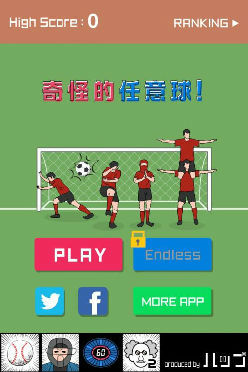 奇怪的任意球 Level1通关攻略[多图]图片1