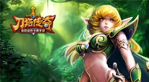 《刀塔传奇》新区的平民开局英雄指南[图]图片1