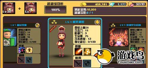 《HelloHero你好英雄》三星英雄超越介绍[多图]图片3