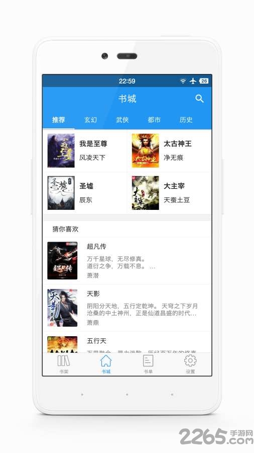 追书助手软件下载