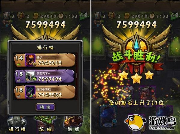 《全民英雄》攻略 极限输出流的阵容分享[多图]图片3