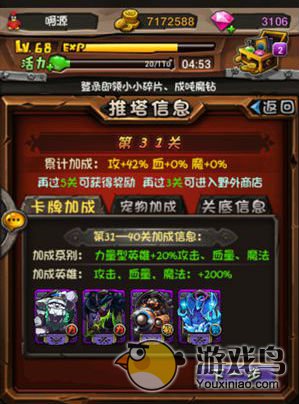 《全民英雄》 新版本热门推塔英雄大推荐[多图]图片2