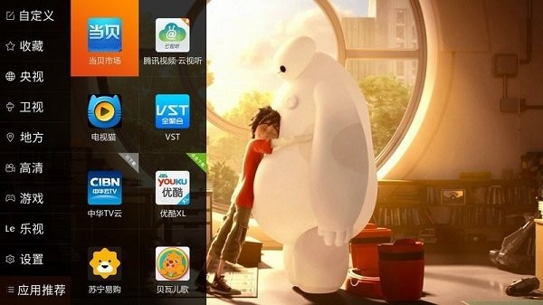 龙龙直播手机版