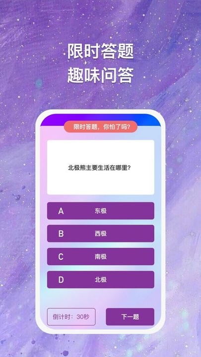 块块答题app下载