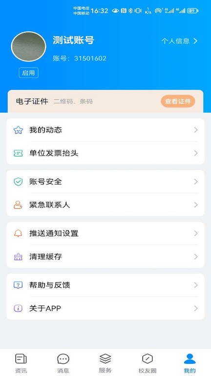 云上川音官方版