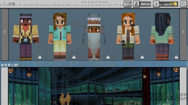 我的世界1.8.0.13基岩版