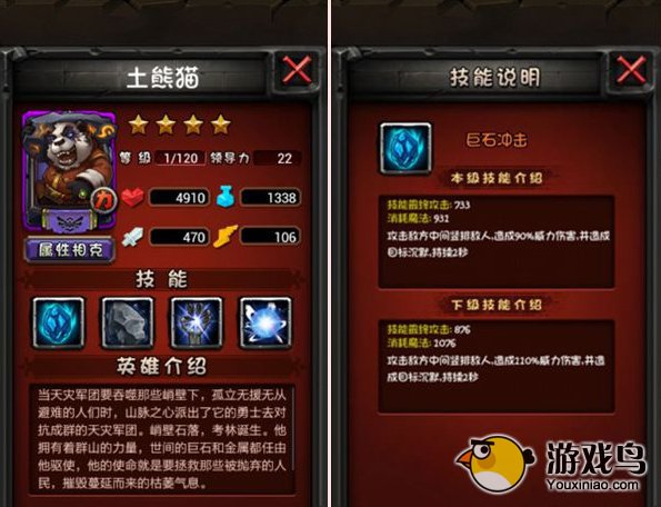 《全民英雄》攻略 本周PVP推荐阵容浅析[多图]图片3