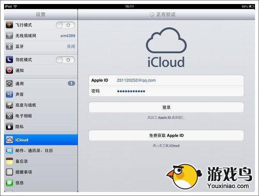 《保卫萝卜2》保存进度 同步数据存档教程[多图]图片1
