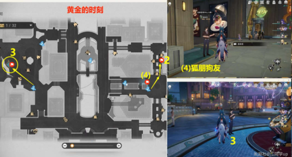 崩坏星穹铁道逐梦客贴纸位置大全 逐梦客贴纸位置全收集攻略[多图]图片8