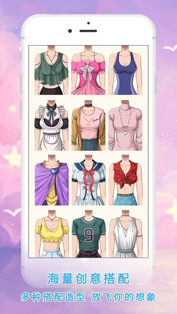 公主动漫头像制作app