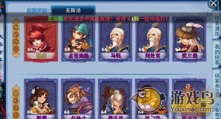《神雕侠侣》玩家分享手游武道会连胜10场经验[多图]图片2