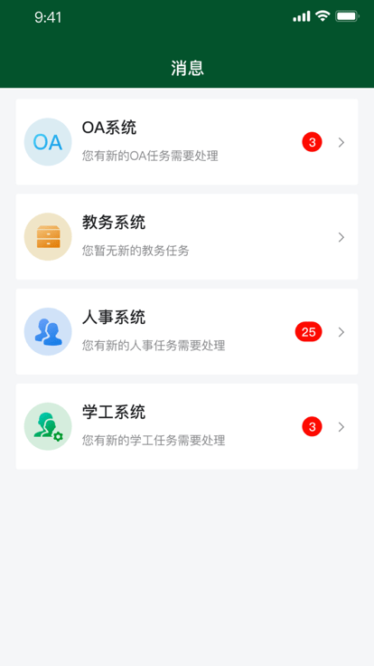 四川旅游学院川旅门户app